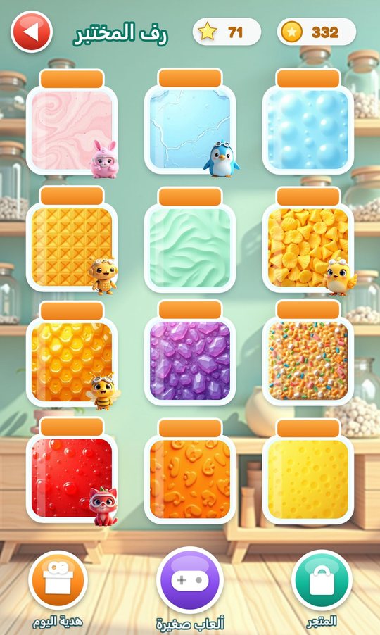 The lab shelf with twelve jars of materials and the buttons for the daily gift, mini games and shop